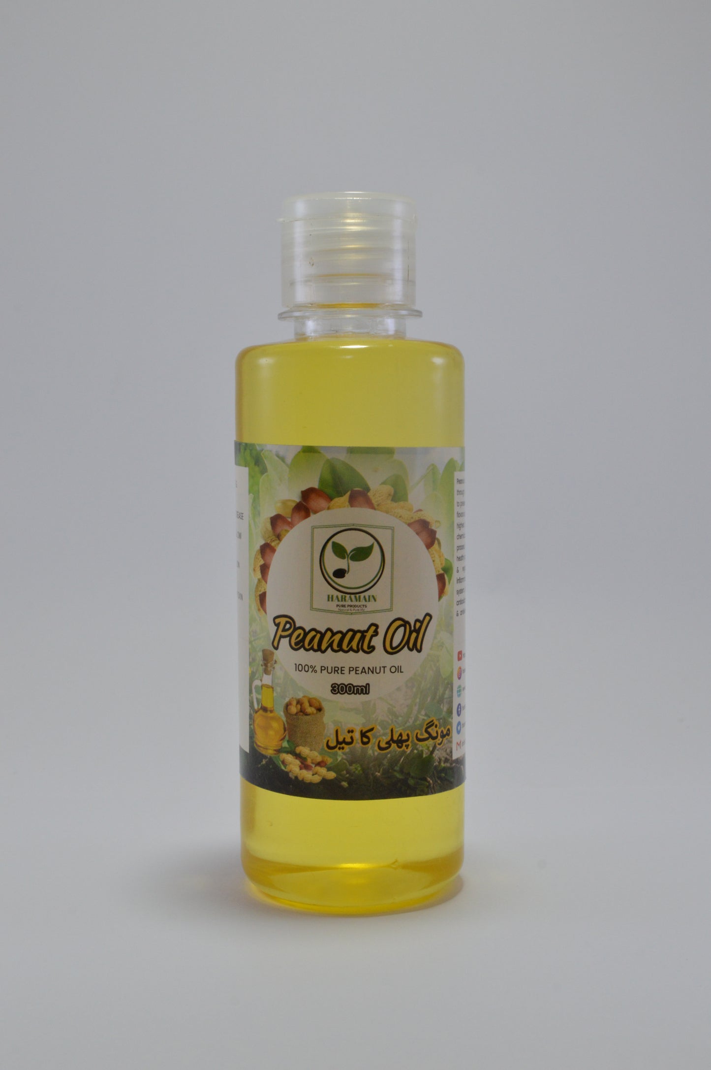 Haramain Pure Products – 100% Pure Cold-Pressed Peanut Oil