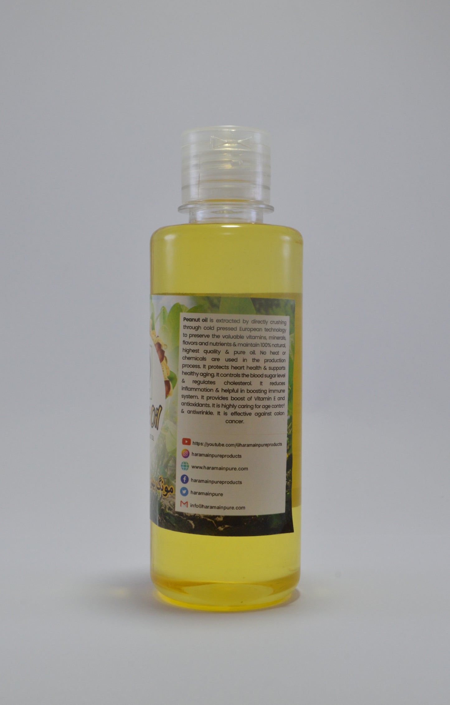 Haramain Pure Products – 100% Pure Cold-Pressed Peanut Oil